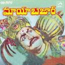 Mayabazar: Music from the Motion Picture