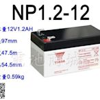 《電池商城》全新 湯淺 YUASA 不斷電系統電池/NP1.2-12(12V1.2AH).