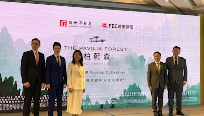 新世界、遠東啟德新盤命名柏蔚森THE PAVILIA FOREST 涉1305伙