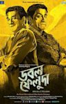 Double Feluda