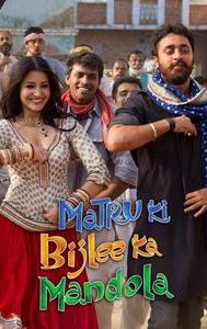 Matru Ki Bijlee Ka Mandola