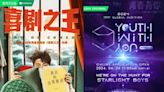 Upcoming Variety Shows on iQIYI: Youth With You International, The King of Stand Up Comedy & More