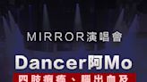 【MIRROR演唱會】據悉Dancer阿Mo四肢癱瘓、腦出血及頸椎爆裂