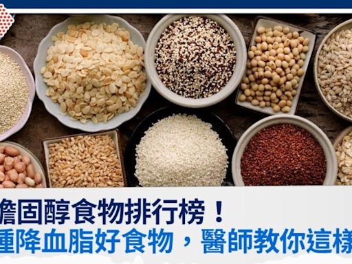 降膽固醇食物排行榜！11種降血脂好食物，醫師教你這樣吃│TVBS新聞網