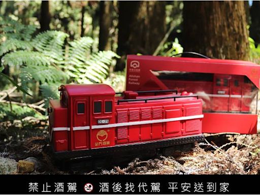 金門酒廠ｘ阿里山林鐵 夢幻聯動！限量DL-25紅色小火車造型紀念酒 今日開賣！限量推出