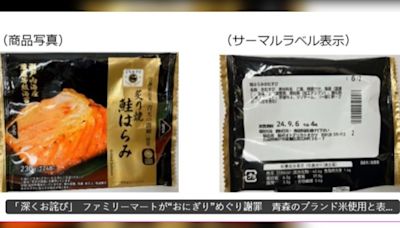 日超商「飯糰食材用錯」急召回！全場歪讚想吃：以後都這樣賣