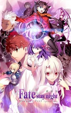 Fate/stay night  I. presage flower