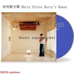 現貨哈里·斯泰爾斯Harry Styles Harrys House CD唱片哈卷全新