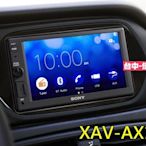 俗很大~SONY 6.4吋 XAV-AX1000 藍芽觸控螢幕主機 前置USB/AUX/支援Apple CarPlay