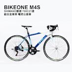 BIKEONE M4S SHIMANO變速 700C21速 鋁合金車架 彎把公路車