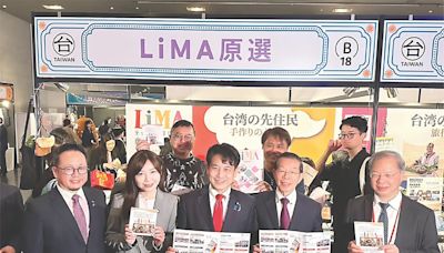 LiMA赴日本京都 拓原住民海外商機 - B8 活動資訊 - 20240520