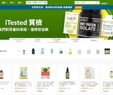 iHerb 2024最新優惠、熱銷排行榜！母親節限時優惠輸碼再8折 超人氣母嬰用品百元價 6步驟輕鬆下單、這樣做免國際運費