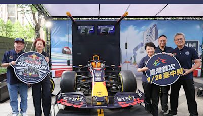 史無前例！Red Bull Showrun Taichung 9月28日F1台中封街飆秀，門票8月開賣