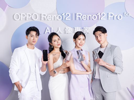 OPPO 攜手聯發科 新款 AI 手機Reno12系列搶市