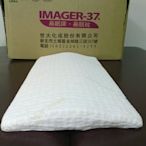 (舒眠保健產品)世大化成 IMAGER-37 床腰墊2型