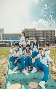 With You (Chinese TV series)