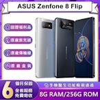 【福利品】華碩 ASUS Zenfone 8 Flip ZS672KS (8G/256G) 6.67吋智慧型手機