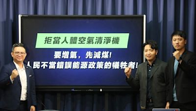 抗議中火再增四組燃氣機組 國民黨籲承諾先拆燃煤機組