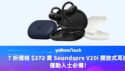 Amazon 優惠｜7 折價格 $272 買 Soundcore V20i 開放式耳機，運動人士必備！