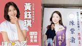 最美選將大PK 黃國書：誰說在新北?台中公正里長參選人一點都不輸