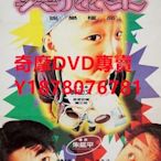 DVD  1955年 蠟筆小小生/臭屁王  電影