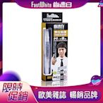 FastWhite齒速白 男仕隨身牙齒美白筆