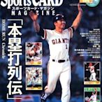 BBM SportsCard Magazine NO.64 王貞治 全壘打列傳 含兩張附錄二卡