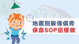 「趴下、掩護、穩住」3要訣！熟記「保命SOP」：別衝去開門