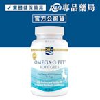 北歐天然 寵物魚油膠囊 90粒（適合中型至大型犬)專品藥局【2010192】