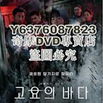 DVD影片專賣 2021韓劇 寂靜之海/寧靜海 裴鬥娜/孔劉 高清盒裝4碟