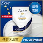 DOVE多芬 滋養柔膚/gofresh 沐浴露 補充包 580G