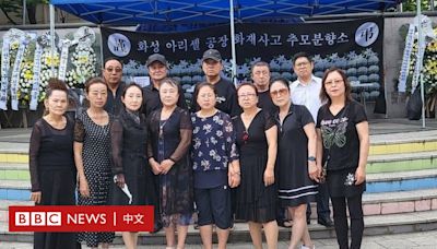 華城電池廠慘劇背後 65萬韓國「海外同胞」的30餘載鐘擺式人生