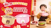 【McDonald's】LINE FRIENDS與麥當勞陶瓷碗碟套裝 加購價$156（16/01起）