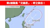 今年首颱「艾維尼」將生成！專家揭這時最靠近 預測路徑、對台影響曝光