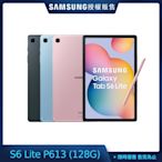 三星 Galaxy Tab S6 Lite WIFI (P613) 10.4吋旗鑑平板- (4G/128G)