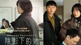 韓國真實職場霸凌悲劇《陰影下的她》裴斗娜再扮女警5月12日帶你追查悲傷內幕