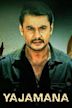 Yajamana (2019 film)