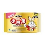 小白兔 暖暖包24小時 (10入/單袋)【杏一】