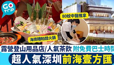 深圳超人氣商場前海壹方匯！美食/餐廳/商店一覽附免費巴士+交通