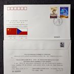 二手 集郵總公司行的外交封PFTN·WJ-19捷克 郵票 錢幣 紀念票【古幣之緣】29