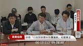 黃國昌4度嗆「現在是可以插嘴嗎？」 柯建銘：傅崐萁插嘴你怎麼不制止