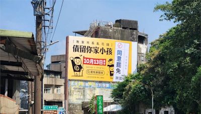 罷樑團體再出招！宣布掛五面看板籲基隆市民出來投票