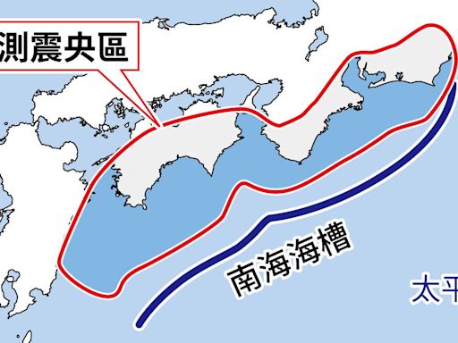 每隔100到150年發生一次的大地震——南海海槽特大地震