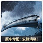 膠條大眾寶來雨刮器原裝19傳奇2018新18膠條2017款車16一汽15原廠雨刷雨刷條