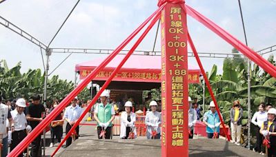 屏11線0K+000-3K+188道路拓寬工程 動土典禮 | 蕃新聞