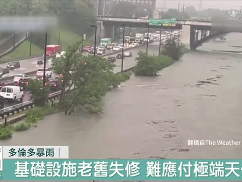 多倫多暴雨傾盆 地鐵淹水16萬戶停電