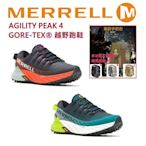 (加送包包)2022最新MERRELL戶外訓練跑鞋AGILITY PEAK 4 GORE-TEX® 越野跑鞋男女款