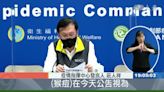 猴痘蔓延40多國 台灣列第二類法定傳染病