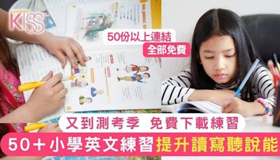 小學英文練習下載｜免費50＋寫作/文法/閱讀/Grammar 適合二至四年級