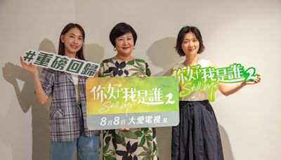 大愛劇「你好，我是誰2」回歸 崔佩儀與失智共舞